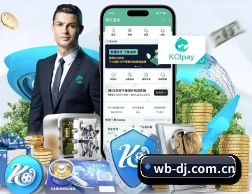 威博电竞 APP